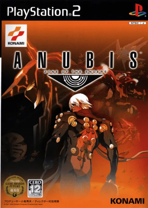 Anubis - Zone of the Enders (Japan) (Taikenban 1)